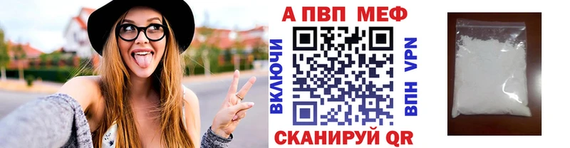 Alfa_PVP Соль  MEGA вход  Троицк 