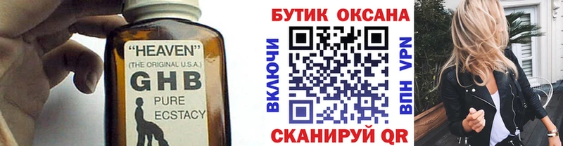 Бутират BDO 33%  купить наркотики сайты  сайты даркнета формула  Троицк  гидра как войти 
