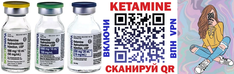 Кетамин ketamine  где найти   Троицк 