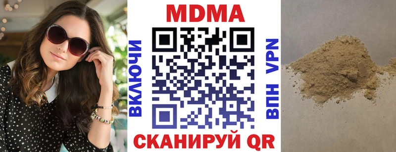 наркота Троицк MDMA молли