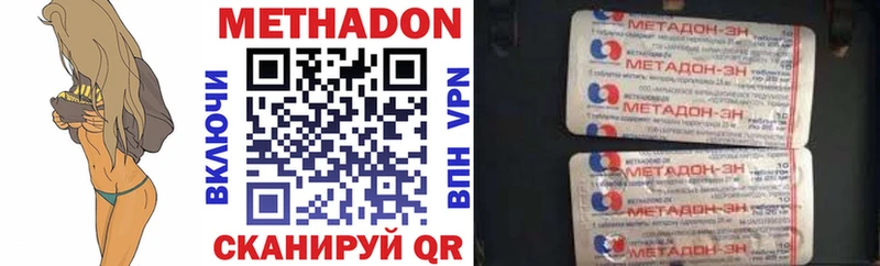 наркотики  Троицк  МЕТАДОН methadone 