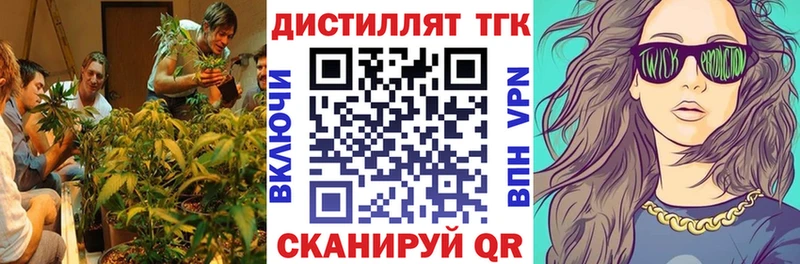 ТГК концентрат  Троицк 